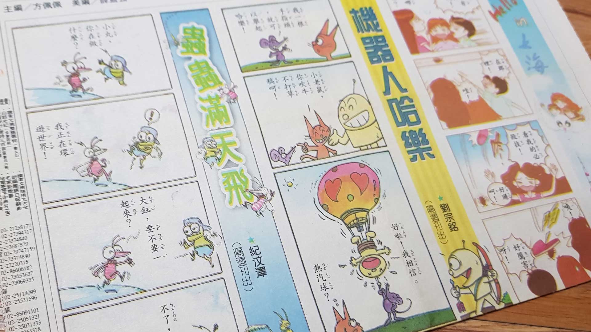 漫畫創作的夢想終於實現