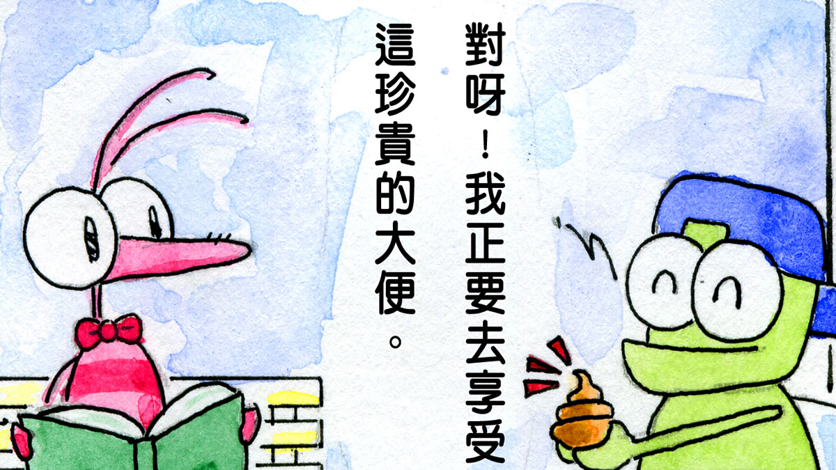 蟲蟲滿天飛：被退貨的稿子